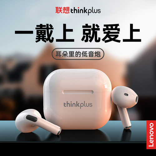 联想无线蓝牙耳机长续航游戏运动