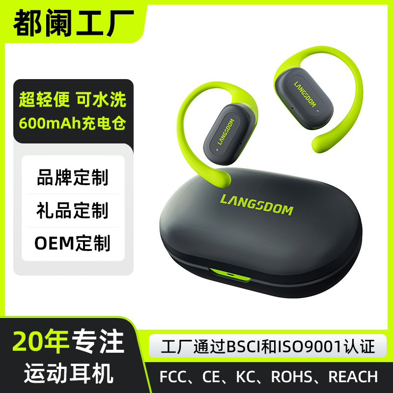 兰士顿TS19耳挂蓝牙耳机