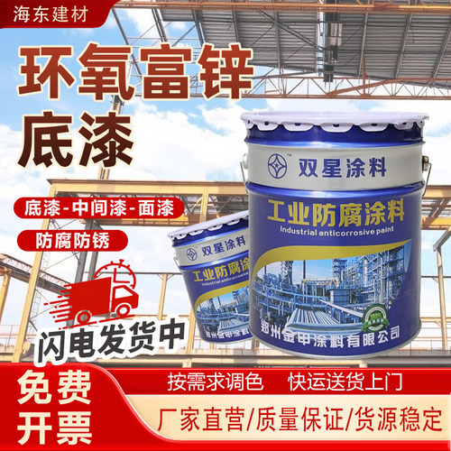 特种工业漆环氧富锌云铁中间氟碳