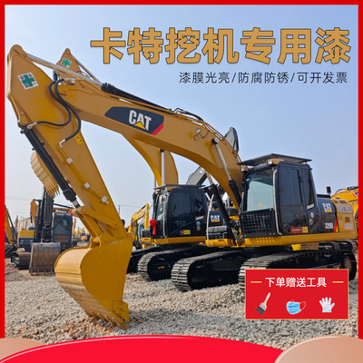 卡特黄醇酸磁漆卡特挖机专用油漆
