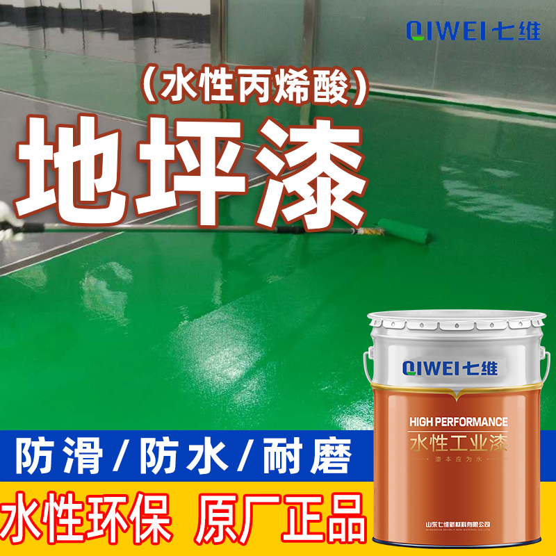 耐磨地板漆丙烯酸油漆室内外环保
