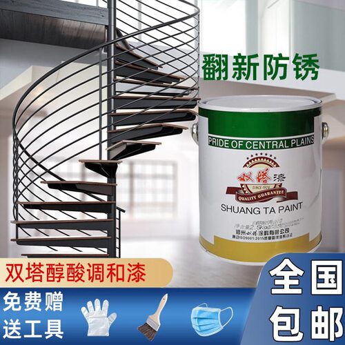双塔小罐醇酸调和漆金属防锈油漆