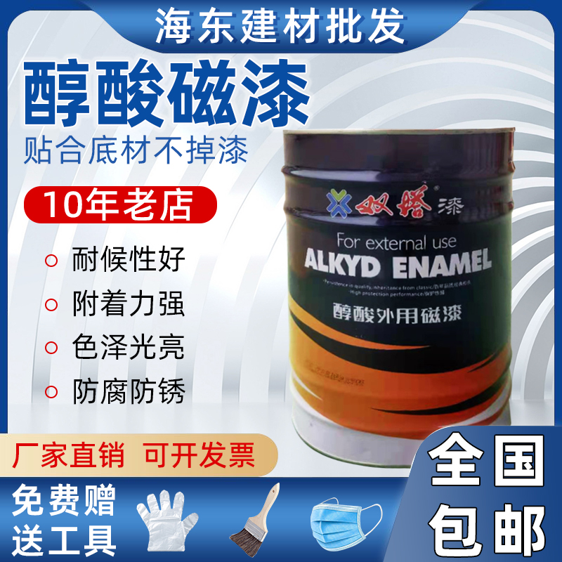 醇酸外用磁漆双塔油漆户外高光机械桥梁塔吊行车护栏耐候防腐面漆