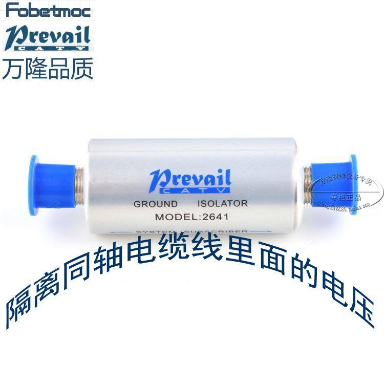 数字有线电视隔离器英制接口机顶盒 有线避雷同轴电缆防雷电隔离