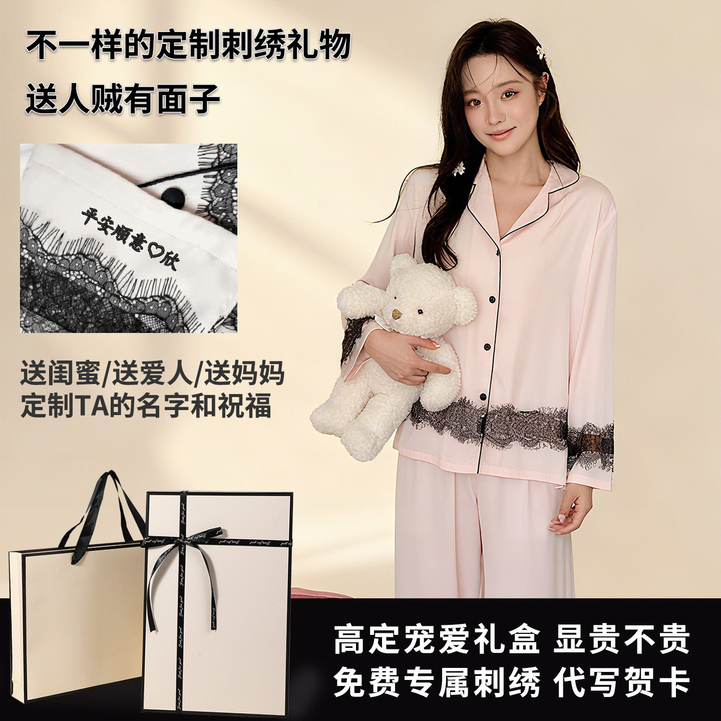 可定制送闺蜜高级感丝绸家居服