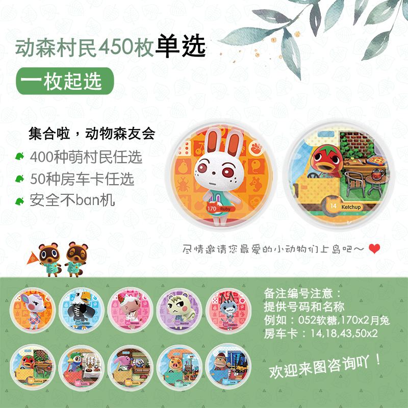 任天堂ns第五弹动森amiibo圆形硬币动物之森友会村民