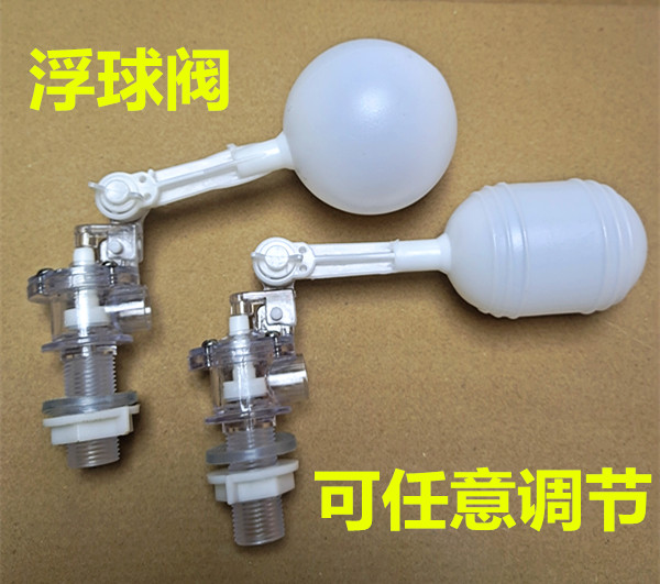 防弹玻璃浮球阀鱼缸可调式塑料