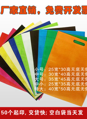 冲孔购物袋环保无纺布订做广告