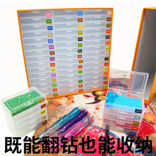 DIY钻石画点钻收纳盒 无缝凸点新款圆钻抽屉分装盒神器工具套装
