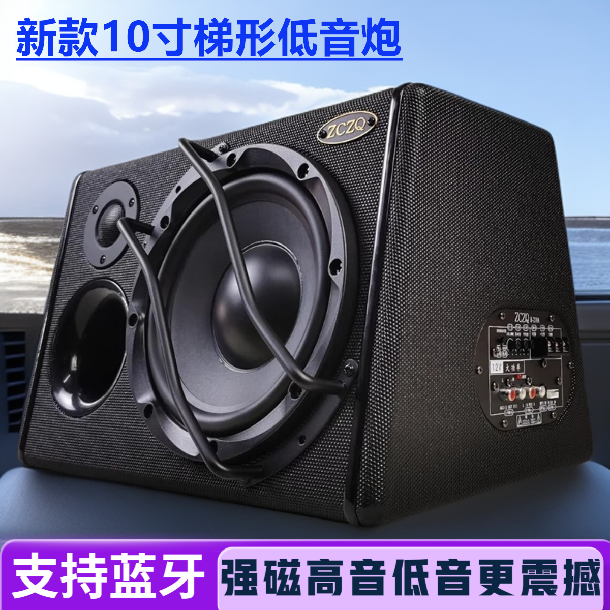 大功率10寸汽车插卡蓝牙音响低音炮8寸12V24V220V车载家用低音炮