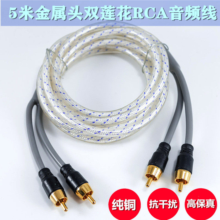 汽车音响音频线低音炮音频线线材