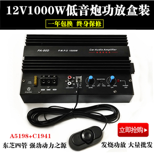 车载12V有源汽车低音炮功放板 10寸12寸大功率汽车音响功放板套件