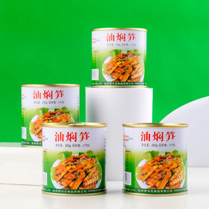 临安特产西马克油焖笋280g罐装浙江竹笋下饭菜春笋罐头即食小菜