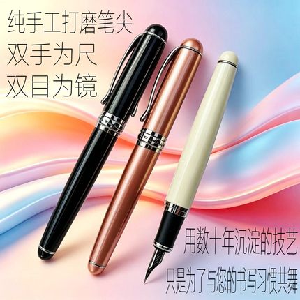 [国匠手工打磨钢笔]易出锋顺滑无风堂750楷书行书瘦金体练字钢笔