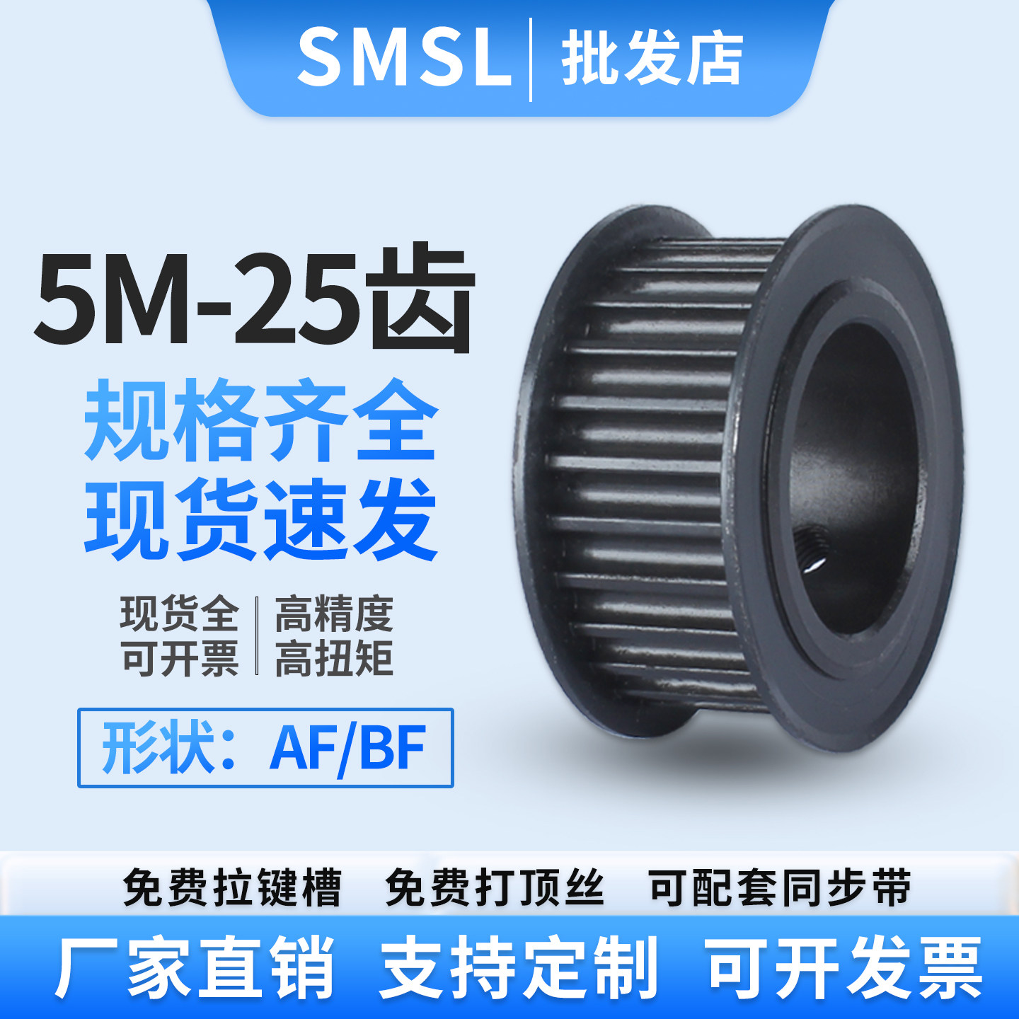 同步轮5M-25齿 碳钢同步带轮传动组合套装AF两面平传动同步皮带轮,五金/工具,带轮,淘宝优惠券,粉丝福利购,淘宝优惠卷