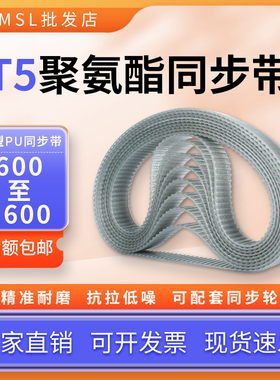 聚氨酯带T5型-600/635/740/1260/860/990/1000/1600钢丝传动皮带
