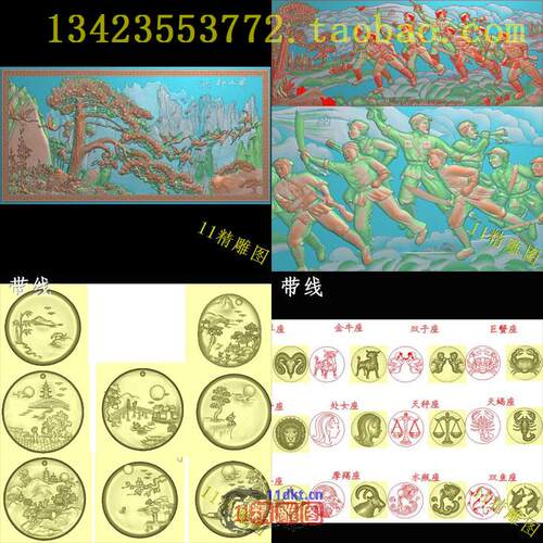 431张 图库浮雕图 11精雕图 灰度图 扫描图库山水人物 单张价