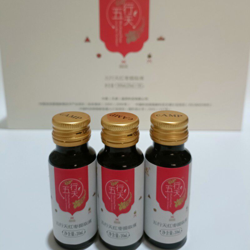 中恩五行天红枣提取液环磷酸腺苷camp20ml*30ml双十二活动买赠