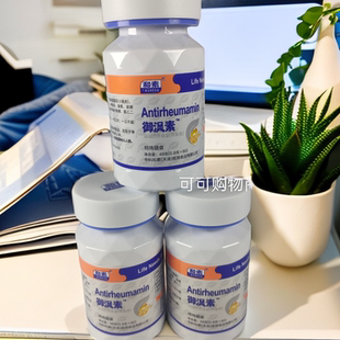 天津和素御风素特殊膳食营养食品片剂一瓶