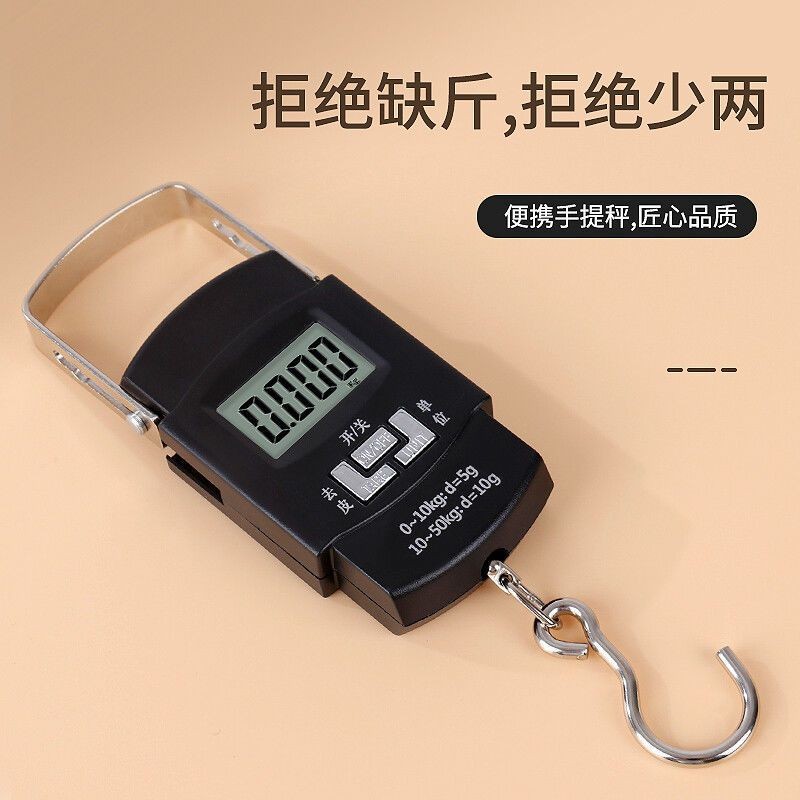 手提秤电子秤威衡高精度50公斤小型便携式迷你行李秤手拿买菜称