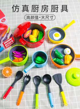 新儿童迷你小厨具过家家玩具男女孩大信仿真厨房玩具礼物1元以下