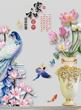 3d立体墙画客厅电视背景墙壁纸自粘墙纸装饰温馨大型壁画贴纸贴画