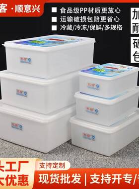 保鲜盒带盖白色塑料盒子长方形冰箱专用冷藏冷冻食品级收纳盒商用