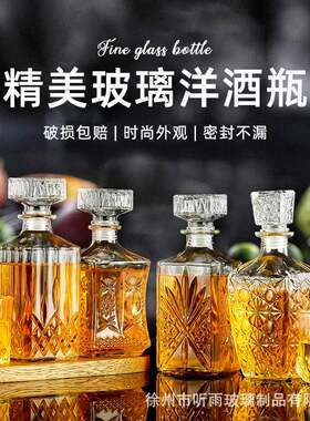 玻璃红酒瓶醒酒器2斤葡萄酒装白酒瓶空酒瓶子家用酒壶盛酒容器