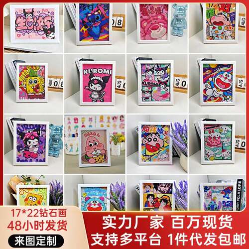 钻石贴画大尺寸郁金香兔子儿童diy手工女孩玩具满钻卡通2024新款