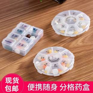 切药器八分之一药片切割器切药器药品分割切药盒便携分器随身分