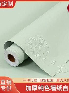 家饰宝贴纸 自粘纸波音软片家具翻新贴纸自粘墙纸水衣柜橱柜贴