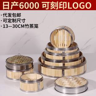 家庭蒸格包子店蒸笼盖公司笼盖8寸篦子盖子蒸笼6寸家用茶餐厅家居