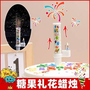 生日烟花蜡烛2024新款喷焰花氛围感蜡烛创意生日蜡烛扇唱歌撒糖