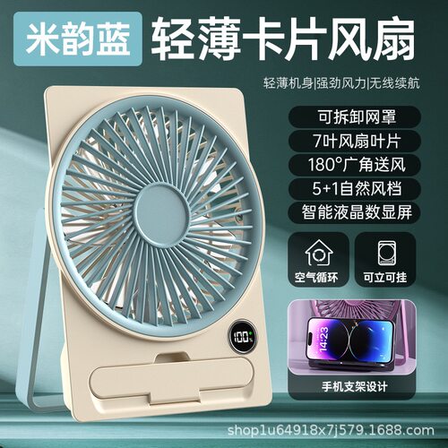 家用超薄风扇办公室桌面小型卡片循环扇大风力usb充电迷你小风扇