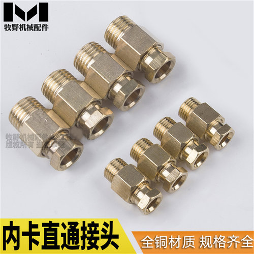 卡通式全铜油管接头内卡弯头铜管