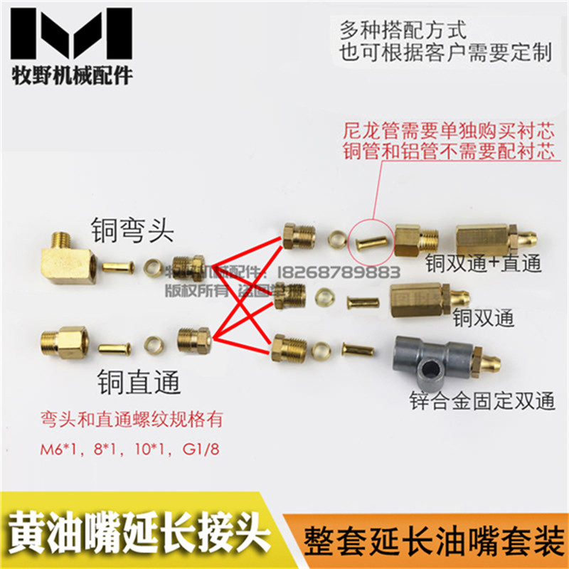 加长黄油嘴接头延长集中润滑