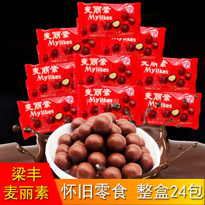 梁丰威化可可牛奶零食儿童麦丽素