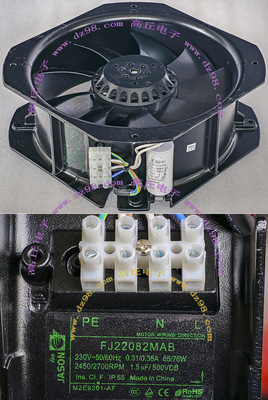 全新 JASON FJ22082MAB 230V 50/60Hz 65/76W 滚珠轴承交流风扇