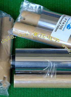 FUJICOPIAN FTX105 80mmX100m269 黑色 热转印膜 碳带 碳带卷