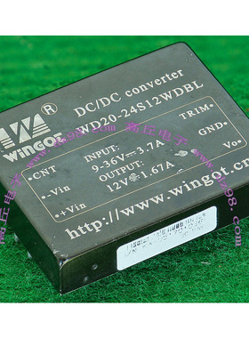 WINGOT WD20-24S12WDBL 9-36 转 12V 1.67A 20W 电源模块 24V