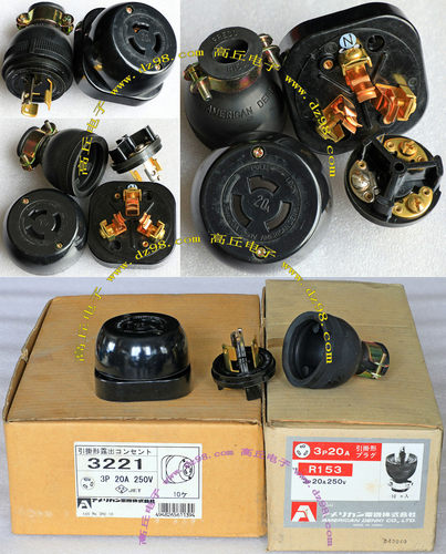 日本原装20A单相带地线插头