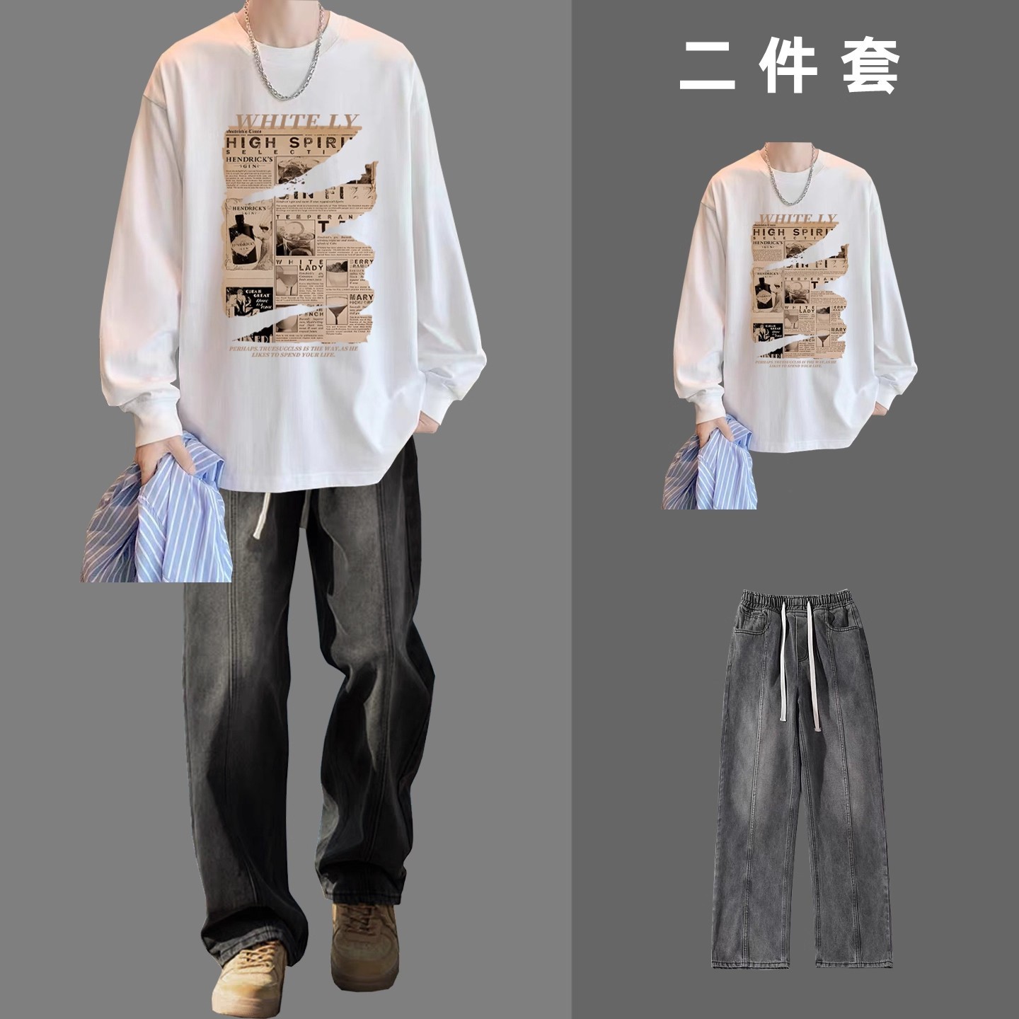2025新款男生衣服套装青少年学生秋季港风长袖t恤上衣打底衫潮流