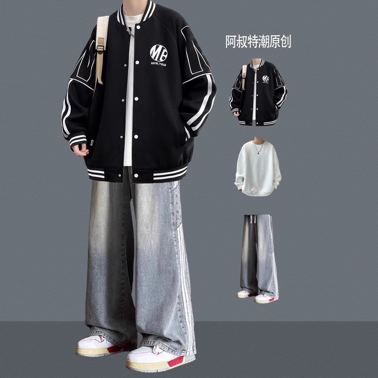 初高中生棒球服外套春秋季夹克男装三件套牛仔裤帅气一套搭配男孩