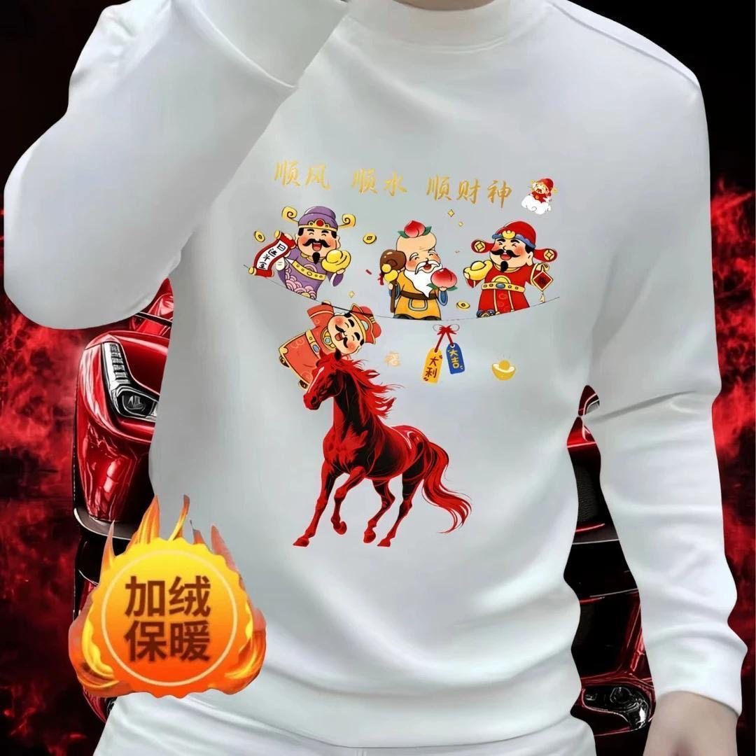 2026马年本命年卫衣男圆领加绒大红色长袖新年战袍宽松属马衣服潮