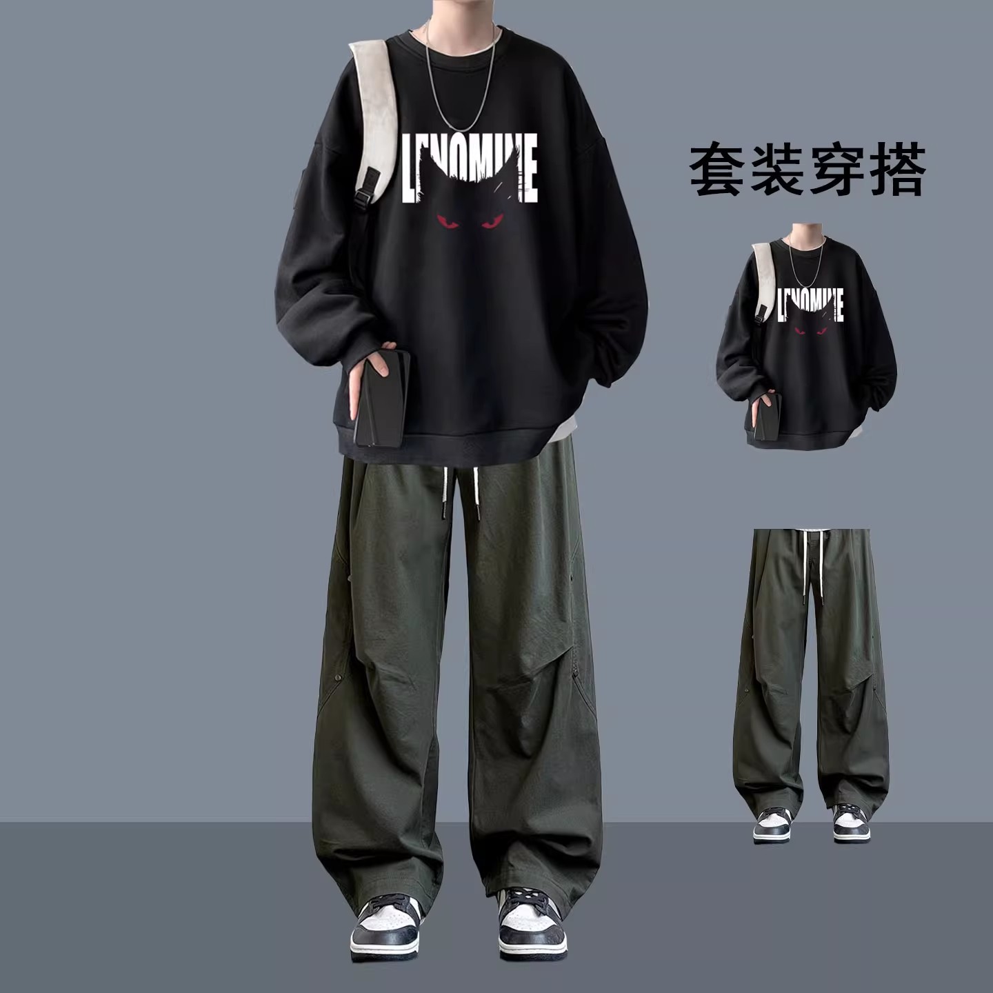 青少年重磅圆领卫衣套装男搭配