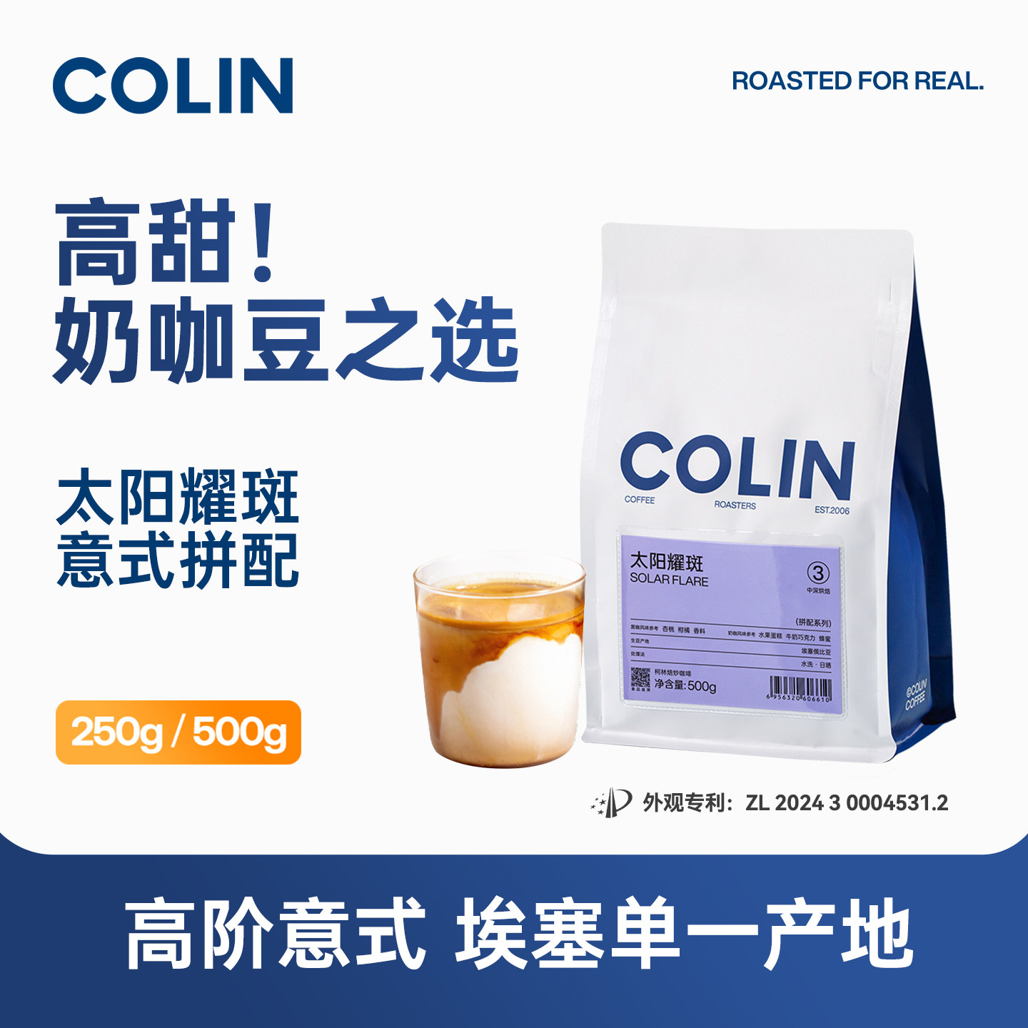 柯林咖啡太阳耀斑意式拼配咖啡豆意式浓缩现磨奶咖拿铁黑咖啡豆粉 - 实物图