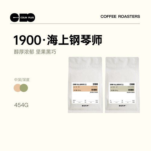 ColinPlus-1900意式咖啡豆