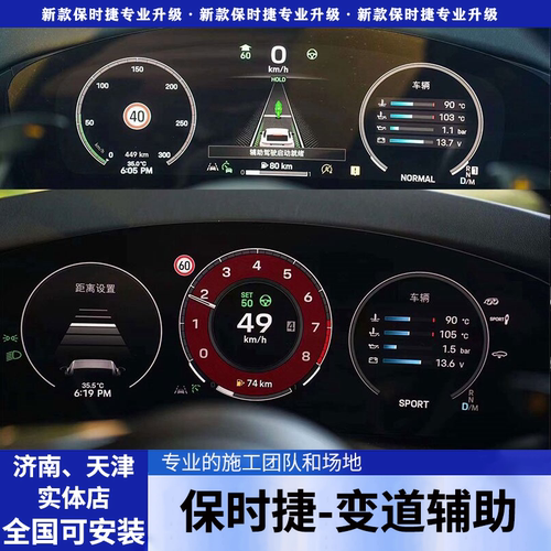 保时捷ACC自适应巡航 卡宴911帕拉梅拉/macan/718/taycan变道辅助