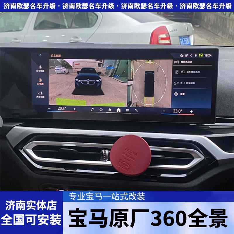 宝马5系525i 530i 5360全景/SVC