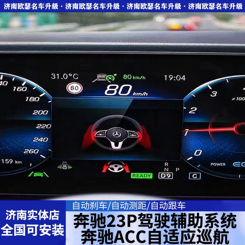 奔驰GLA原厂GLA自适应巡航23P驾驶辅助系统L2级200 220 180 260